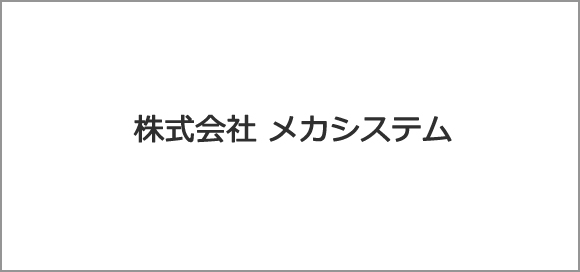 詳細はこちら